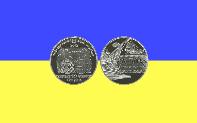 Национальный банк Украины выпустил монету, посвященную античному судоходству