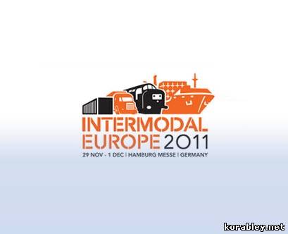 Международная конференция по интермодальным перевозкам в Германии